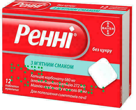Ренни таблетки жевательные без сахара мятные №12