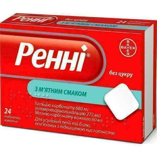 Ренни таблетки жевательные без сахара мятные №24