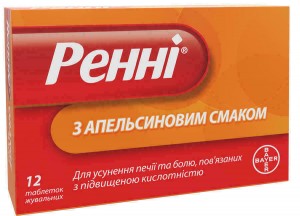 Ренни таблетки жевательные с апельсиновым вкусом №12 - фото