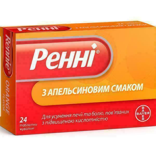 Ренни таблетки жевательные с апельсиновым вкусом №24