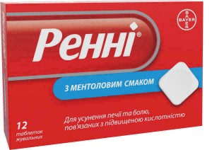 Ренни таблетки жевательные с ментоловым вкусом №12 - фото
