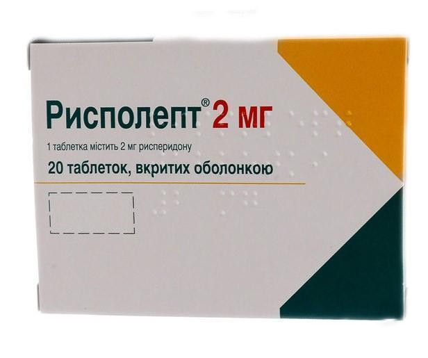 Рисполепт 2мг №20 таблетки