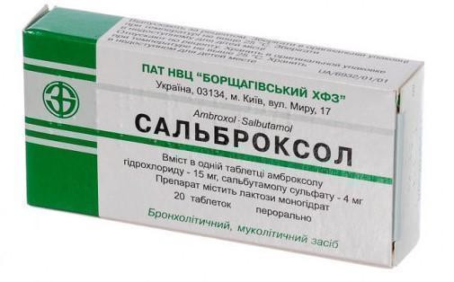 Сальброксол 15 мг+4 мг таблетки №20