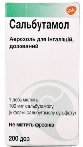 Сальбутамол 200 доз аэрозоль 10 мл - фото