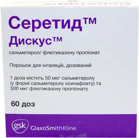 Серетид Дискус 500 мкг/доза порошок для ингаляций 50 мкг/доза 60 доз