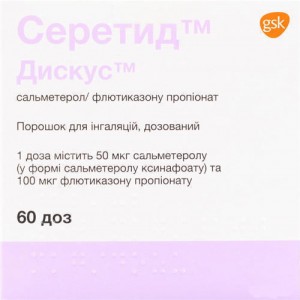 Серетид Дискус 100 мкг/доза порошок для ингаляций 50 мкг/доза 60 доз - фото