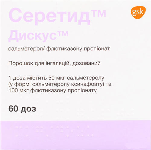 Серетид Дискус 100 мкг/доза порошок для ингаляций 50 мкг/доза 60 доз