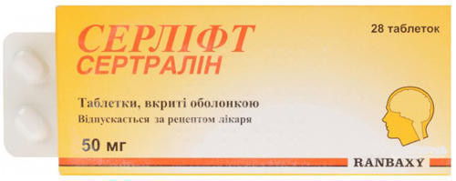 Серлифт 50 мг таблетки №28