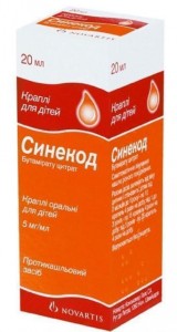 Синекод капли для детей 20 мл - фото