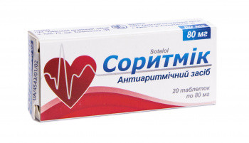 Соритмик 80 мг таблетки №20