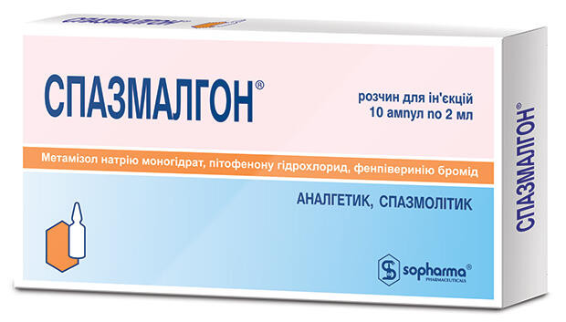 Спазмалгон 2 мл ампулы №10
