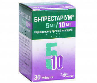 Би-престариум 5 мг/10 мг таблетки № 30