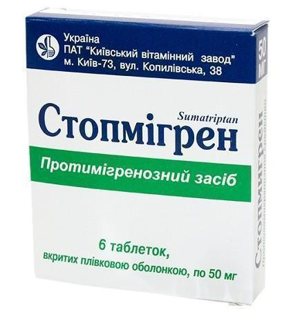 Стопмигрен 50 мг таблетки №6