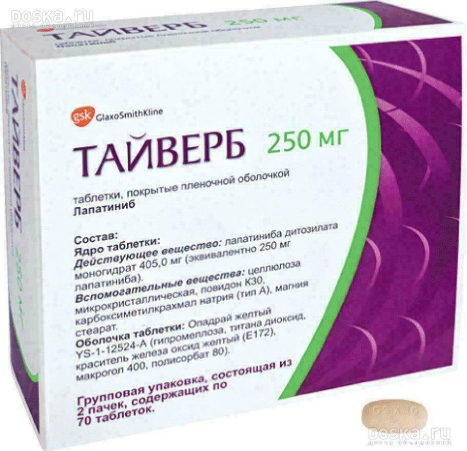 Тайверб таблетки 250мг №70