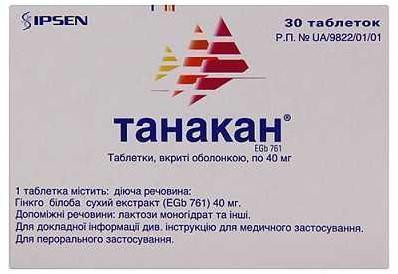 Танакан таблетки №30