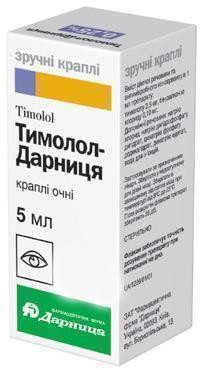 Тимолол 0,5% глазные капли 5 мл