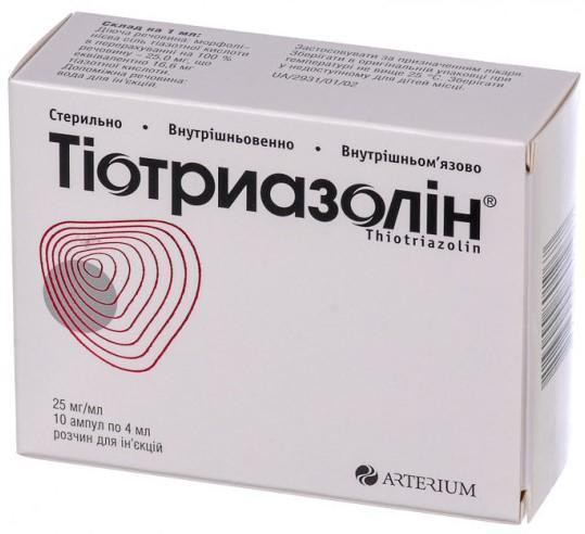 Тиотриазолин 2,5% раствор 4 мл ампулы №10