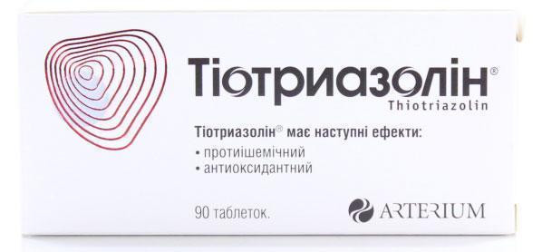 Тиотриазолин 200 мг таблетки №90