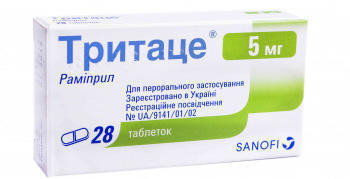 Тритаце 5 мг таблетки №28