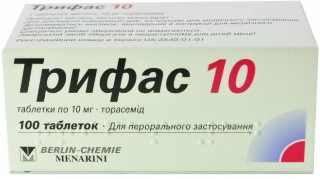 Трифас 10 мг таблетки №100