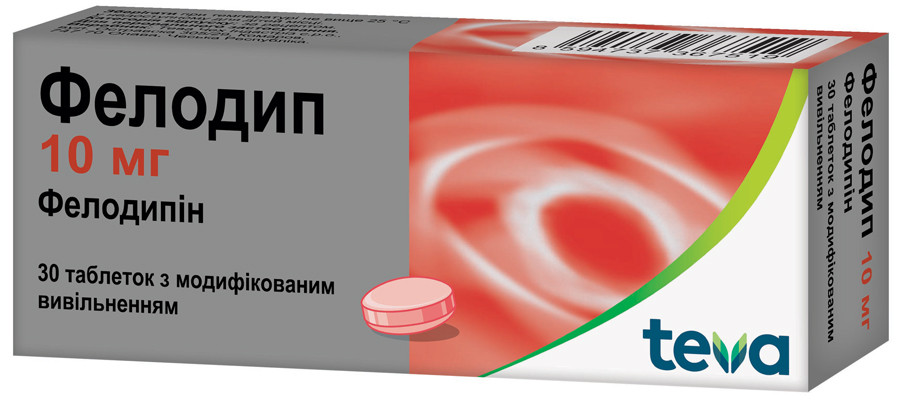 Фелодип 10 мг таблетки №30