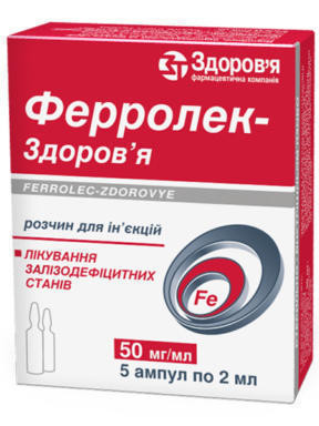 Ферролек 50 мг/мл раствор 2 мл ампулы №5