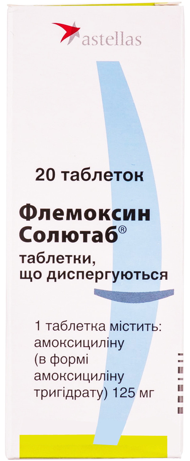 Флемоксин Солютаб 125 мг таблетки №20