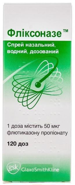 Фликсоназе суспензия 50 мкг/доза аэрозоль 120 доз №1