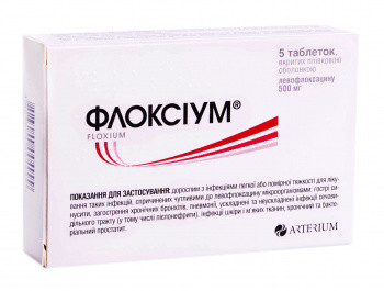 Флоксиум 500 мг таблетки №5