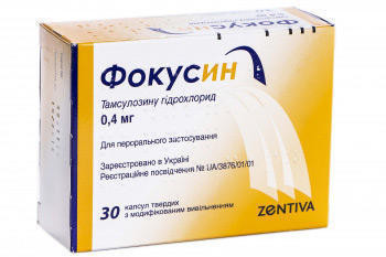 Фокусин 0,4 мг капсулы №30