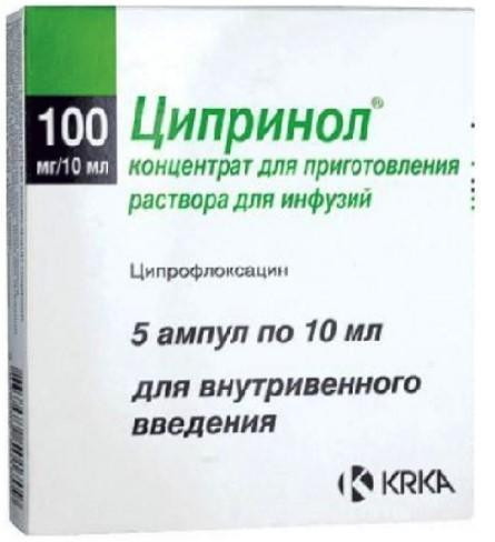Ципринол 100 мг/10мл ампулы №5