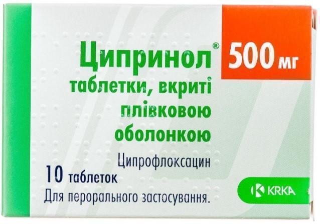 Ципринол 500 мг таблетки №10