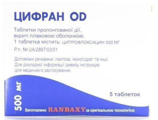Цифран ОD 500 мг таблетки №5