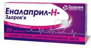 Эналаприл-Н-Здоровье таблетки №20 - изображение Эналаприл-Н-Здоровье таблетки №20 - фото