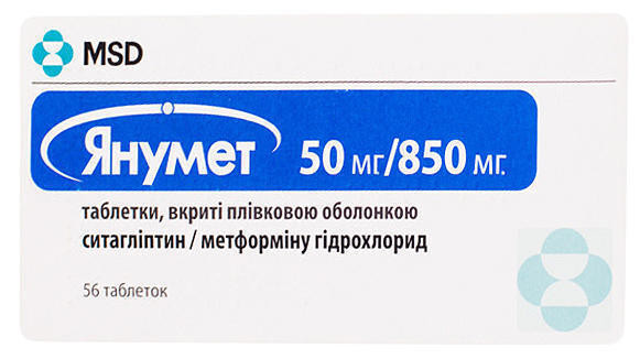 Янумет 900 мг таблетки №56