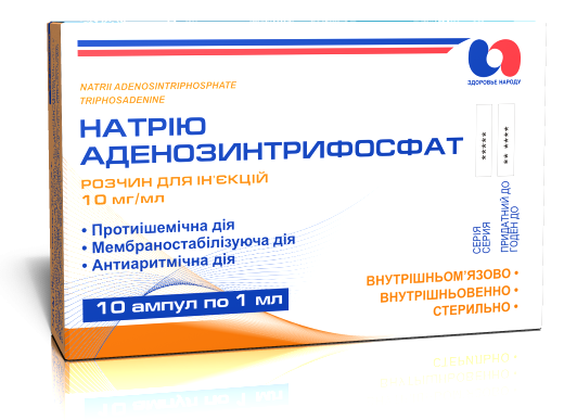 АТФ 1% 1мл №10 ампулы