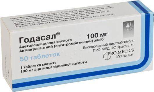 Годасал 100 мг таблетки №50