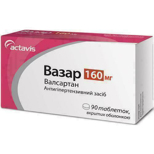 Вазар 160 мг таблетки №90
