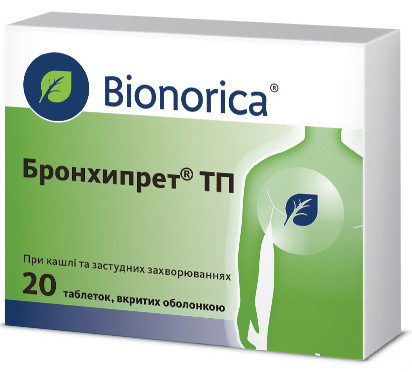 Бронхипрет таблетки №20