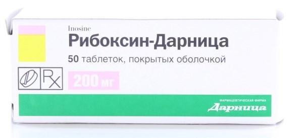 Рибоксин 0.2 г таблетки №50