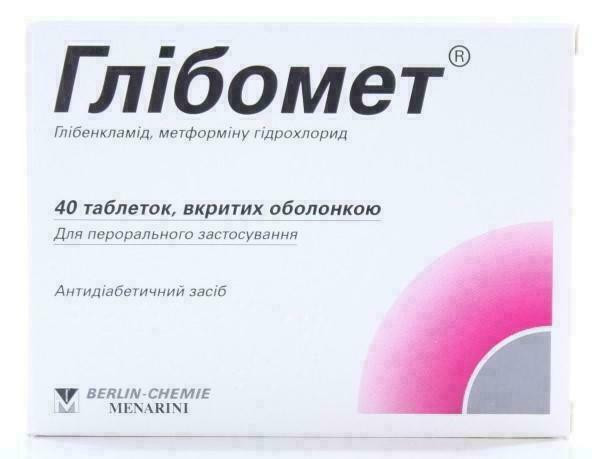 Глибомет таблетки №40