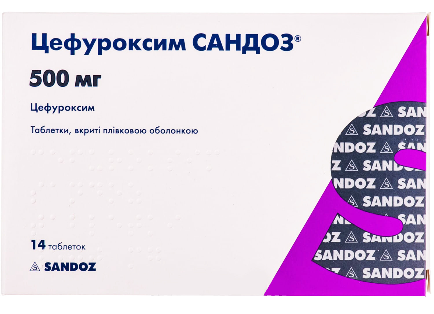 Цефуроксим Сандоз 500 мг таблетки №14