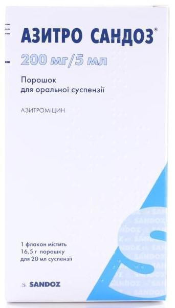 Азитро сандоз порошок для приготовления суспензий 200 мг/5 мл флакон 20 мл №1