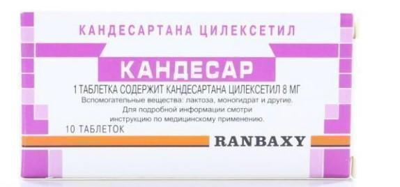 Кандесар 8 мг таблетки №10