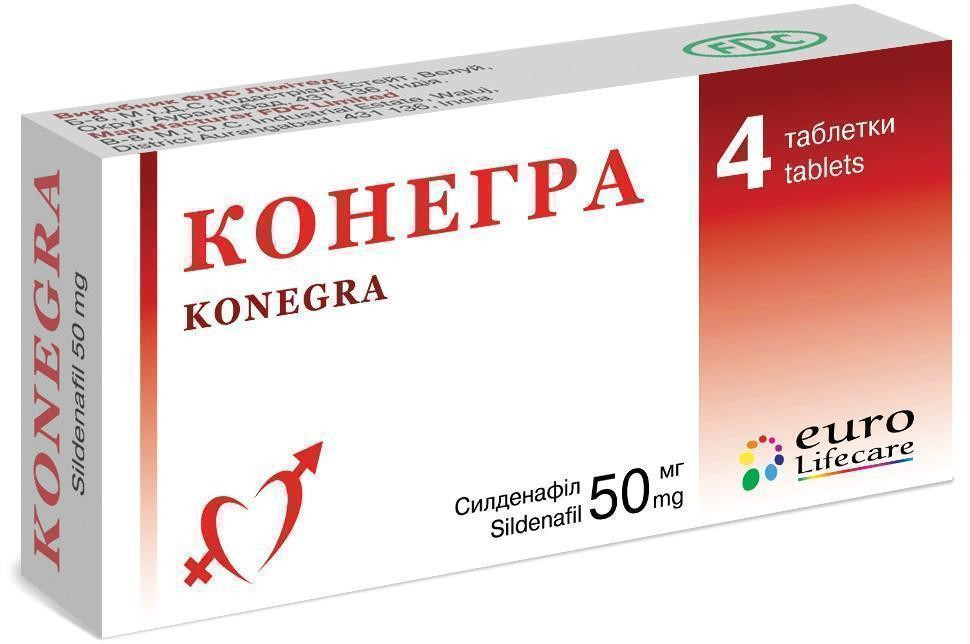 Конегра 50 мг таблетки №4