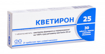 Кветирон 25 мг таблетки №30