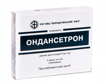Ондансетрон 2 мг/4 мл раствор для инъекций №5