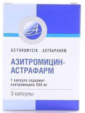 Азитромицин-Астрафарм 500 мг капсулы №3