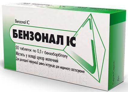 Бензонал IC 0,1 г таблетки №50