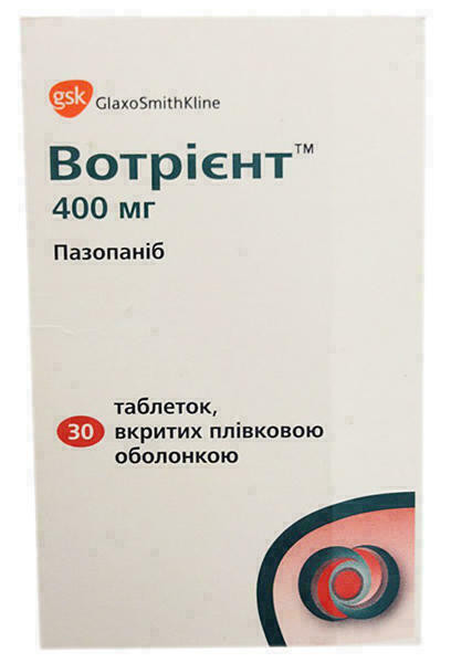 Вотриент 200 мг таблетки флакон №30
